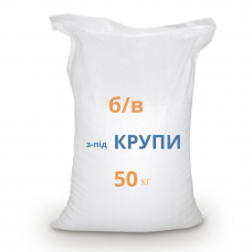 Б/В мішок із під крупи 50 кг