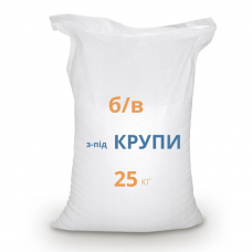 Б/В мішок із під крупи 25 кг